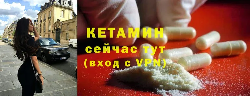 Кетамин ketamine  где можно купить   Ессентукская 