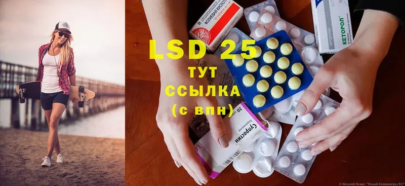 LSD-25 экстази кислота  блэк спрут зеркало  Ессентукская 